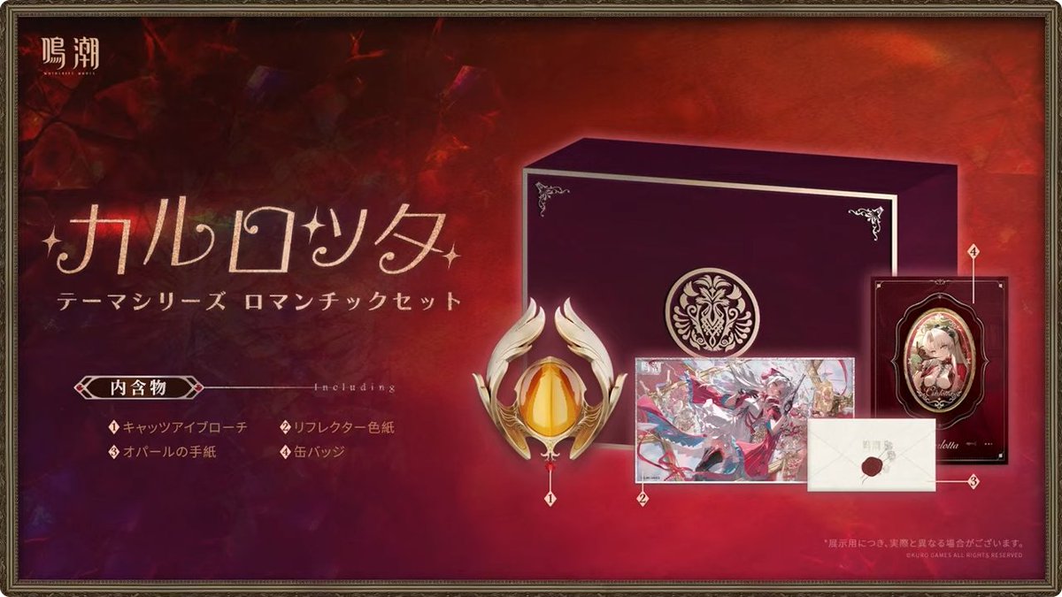 鳴潮 (Wuthering Waves) グッズ販売情報 on X: 鳴潮 (Wuthering Waves) グッズ販売情報 on X: