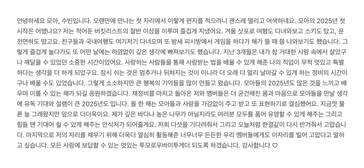 수빈이의 범이디오 사연 ♡
