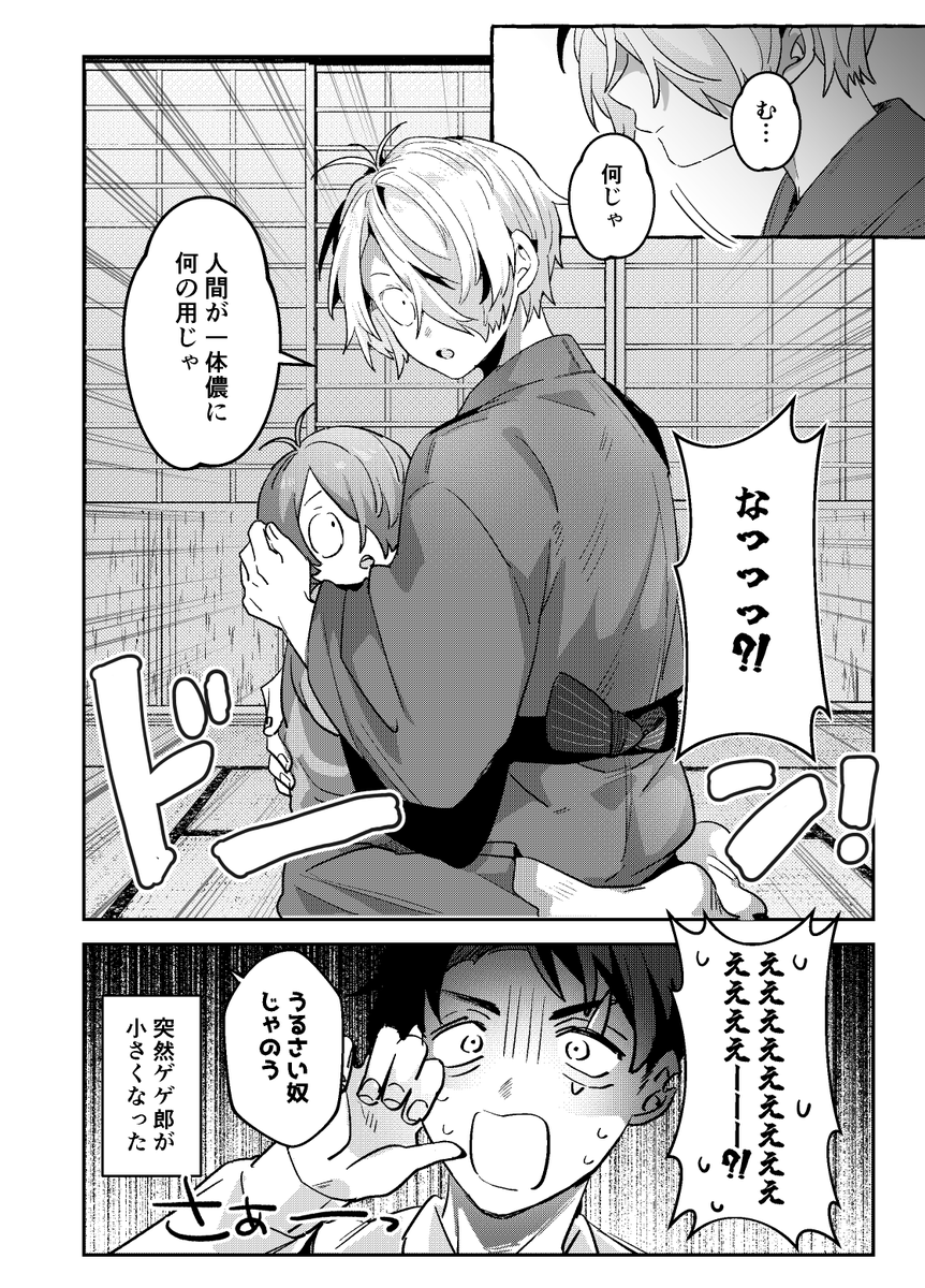 2/9新刊2冊目のショタ父の本(2/2)
※父水
急遽用意した20Pのペラ本です。
R18ですがR18ページは少ないです。

お品書きと支部のサンプルはこちらに
アップしてます。
2/9お品書き+新刊サンプル② | ししま →https://t.co/ajsm3qQDsB 