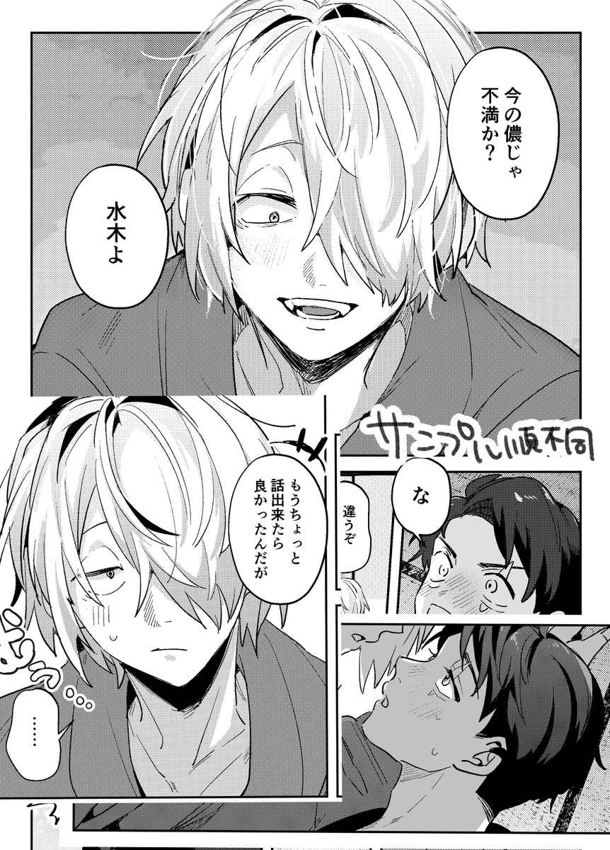 2/9新刊2冊目のショタ父の本(2/2)
※父水
急遽用意した20Pのペラ本です。
R18ですがR18ページは少ないです。

お品書きと支部のサンプルはこちらに
アップしてます。
2/9お品書き+新刊サンプル② | ししま →https://t.co/ajsm3qQDsB 