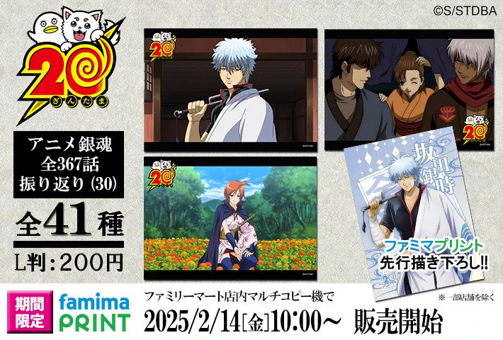銀魂ぴーあーる on X: 
