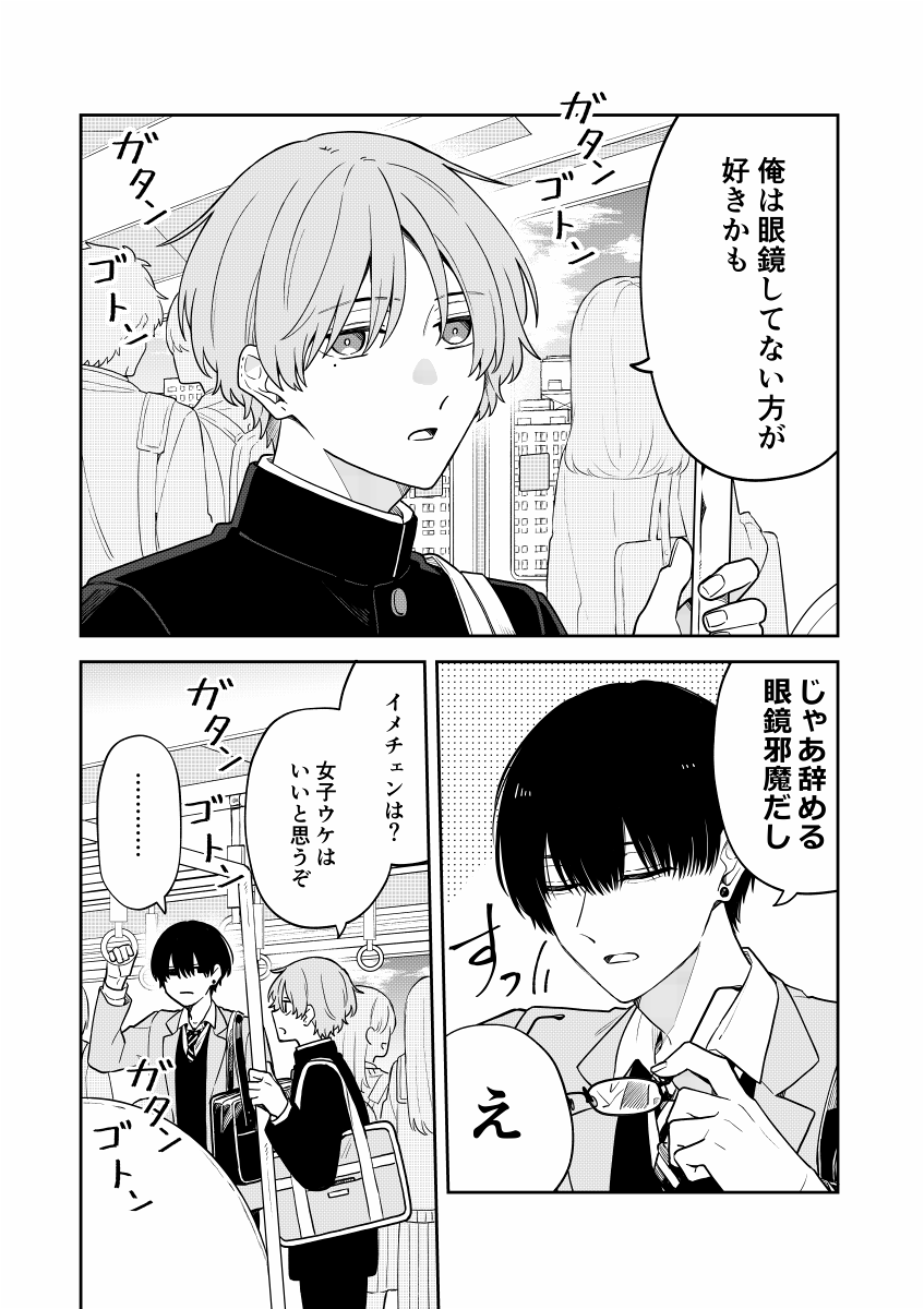 2/5） | すずり街◎前世③2/19発売 さんのマンガ | ツイコミ(仮)