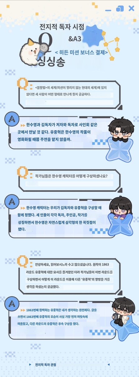 kki_nim's tweet photo. 전독시 중국 간체판 3권 기념
싱숑 인터뷰 번역
https://t.co/NHRxqYclFZ https://t.co/afgATRlY1j