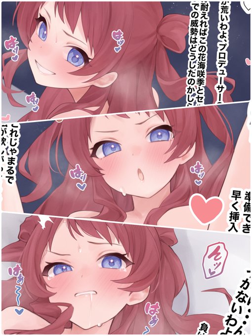 咲季とえっちな勝負🔞をFantiaに投稿したよ‼️ 