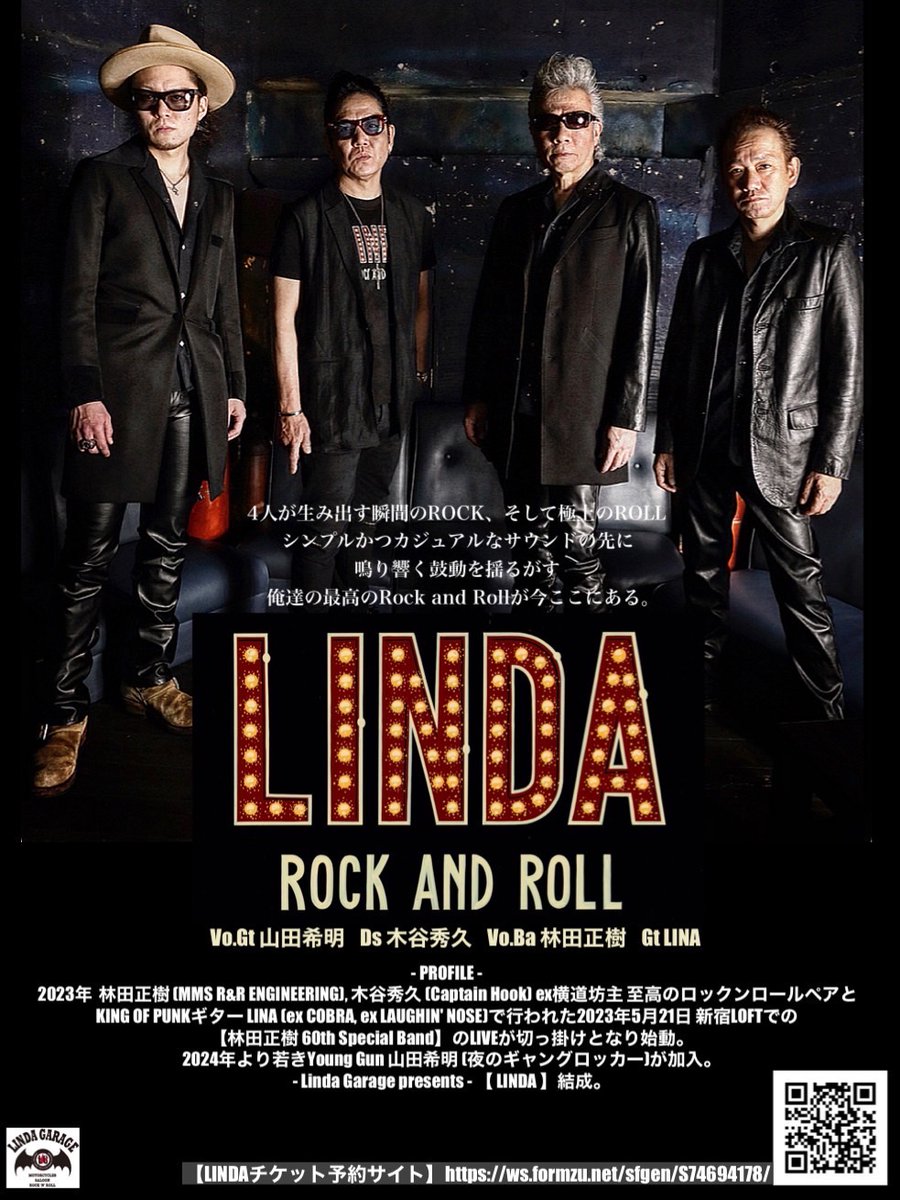 rock_rush_radio's tweet photo. 今晩のゲストは、ロック アンド ロールバンド LINDAの登場です！

お楽しみに！！

2/7(金）深夜2時~3時半放送 
FM92.4MHz・AM1422kHz 
Radiko・WEB RADIO視聴可

#LINDA #ROCKRUSHRADIO #ラジオ日本 https://t.co/of0zAHoq8m