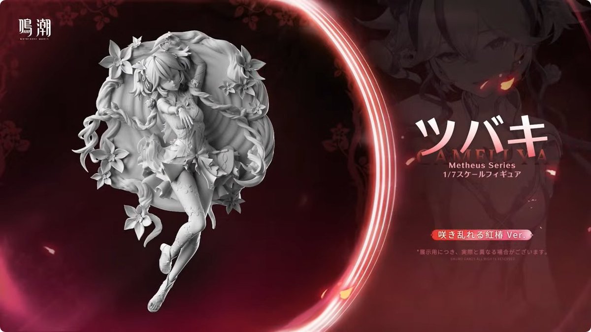 鳴潮』Ver2.1 予告特別通信より、グッズ情報です。 □長離 振り返れば