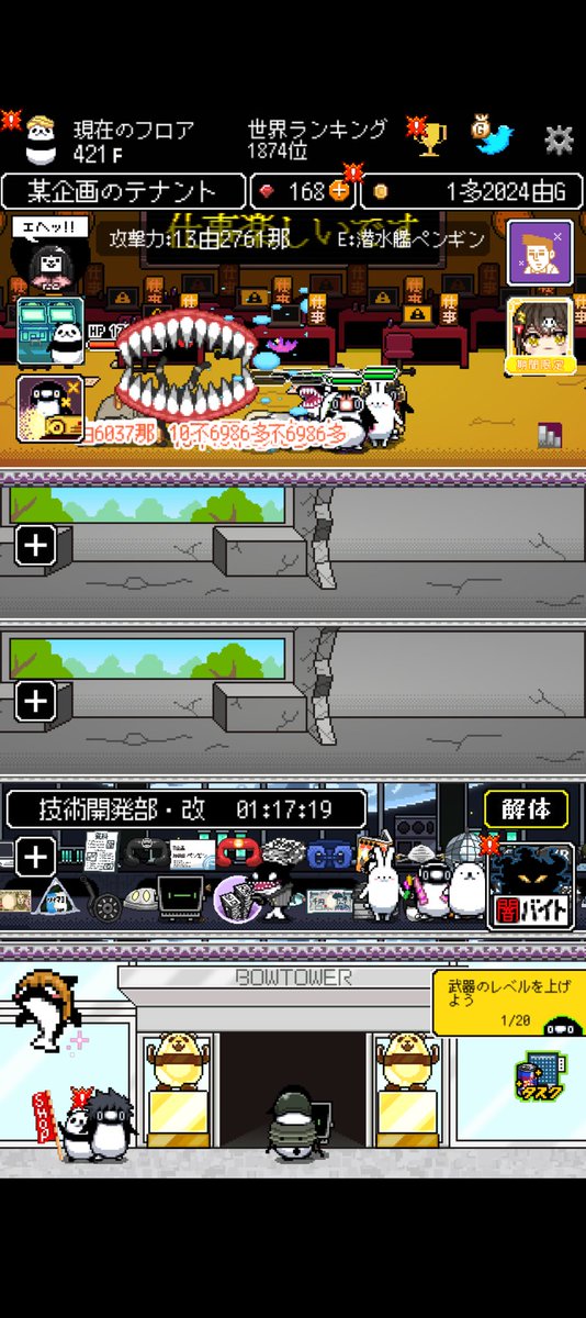 ts117426's tweet photo. テイコウペンギンのゲームが登場！
オフィスで働く社畜を倒して
ブラック企業をぶっ壊せ！

アプリ：テイペンウォーズ〜ブラック企業破壊大作戦〜
https://t.co/myseoBHfes

#テイペンウォーズ
#Plottアニメ https://t.co/h4FpYw4s1V