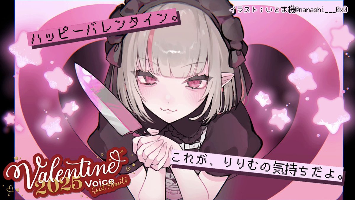 💟 ボイス告知 ˊ˗ - - - - ⑅ - - - - ⋆⸜ バレンタイン ボイス 販売