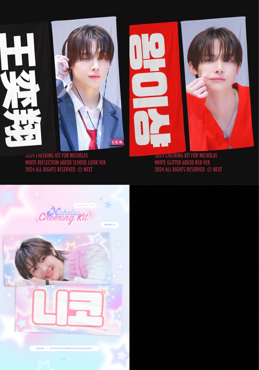 next_709's tweet photo. 2025 𝖢𝗁𝖾𝖾𝗋𝗂𝗇𝗀 𝖪𝗂𝗍 𝖿𝗈𝗋 𝗡𝗜𝗖𝗛𝗢𝗟𝗔𝗦
Ⓒnext

‣ 02.07 - 02.09 11:59PM

한국어 https://t.co/XyRunPG5hI
日本語 https://t.co/pzaWL1kUQ6

RT추첨을 통해 슬로건을 보내드립니다
#니콜라스 #NICHOLAS #王奕翔 #ニコラス #앤팀 https://t.co/qPbYpUJdka
