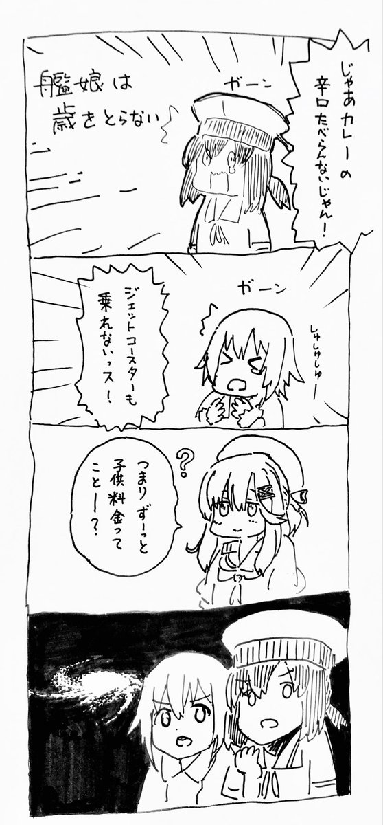 フォルダ整理してたらすごく懐かしいのを見つけた(2020.9.22) 