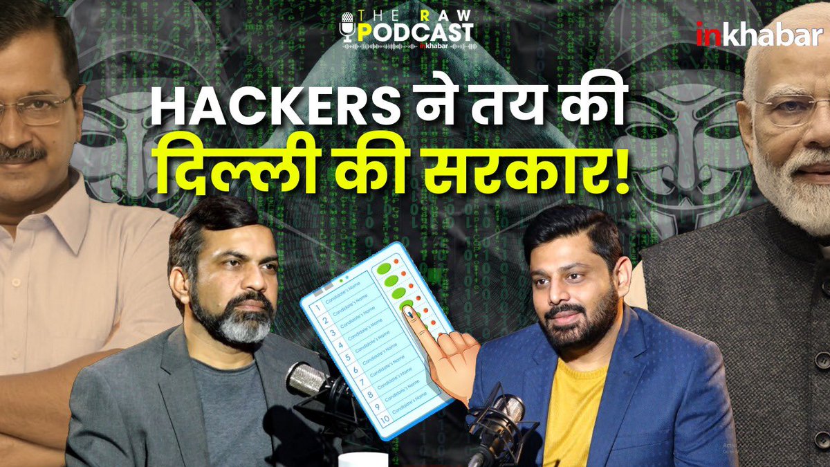 Delhi Election Results से पहले साइबर एक्सपर्ट का बड़ा खुलासा! Podcast with Amit Dubey | Cyber Crime

Link: youtu.be/iVhMd6prhlE?si…

#DelhiElection2025 #delhi #cybersecurity #digital