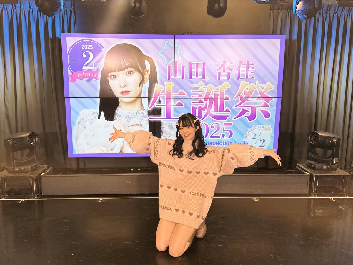 生誕祭イベント ありがとうございました🎂🩷 初めての単独イベント