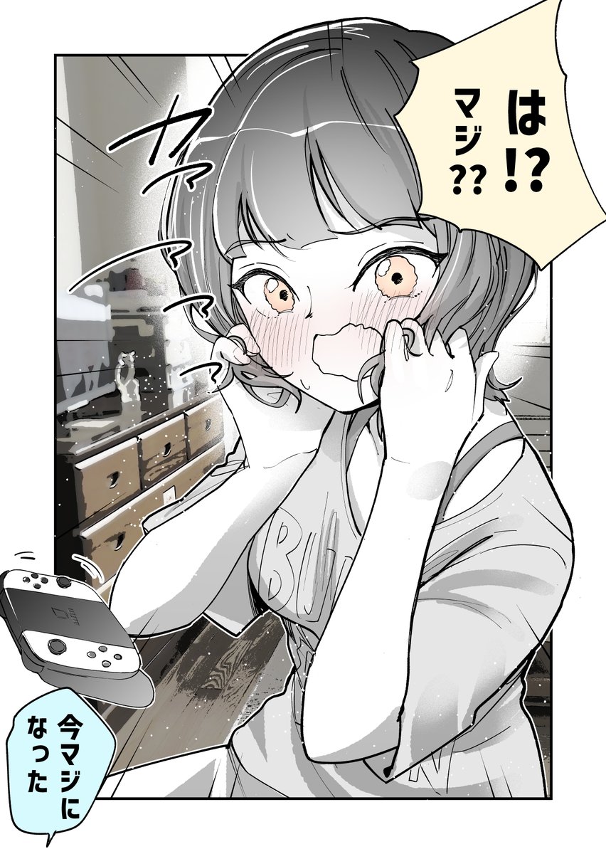 つづき! 