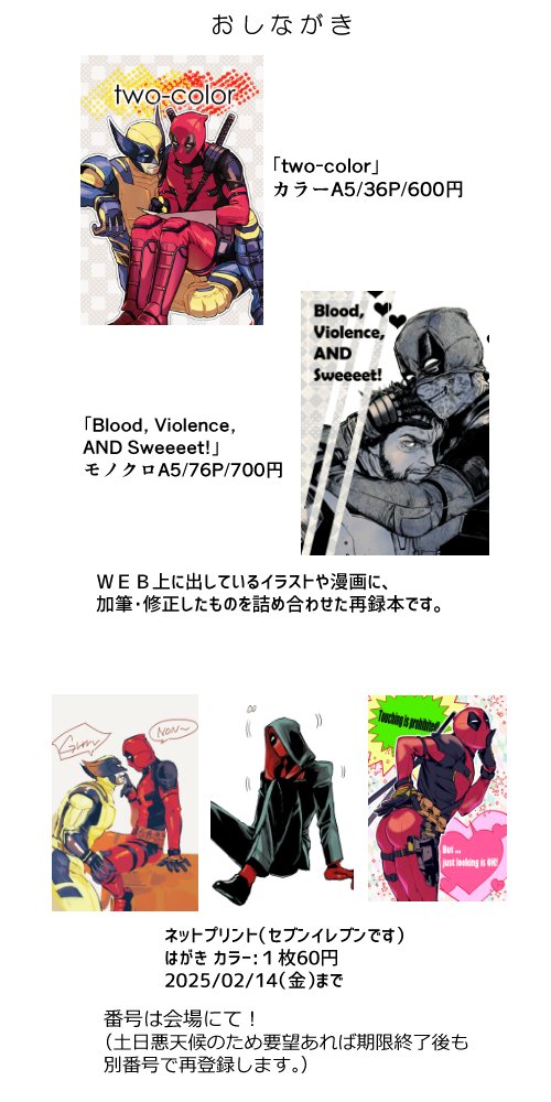 WLDP1/う8 です～
当日よろしくお願いします!
開始直後だばだば走り回る予定です。
 #YEED0208 