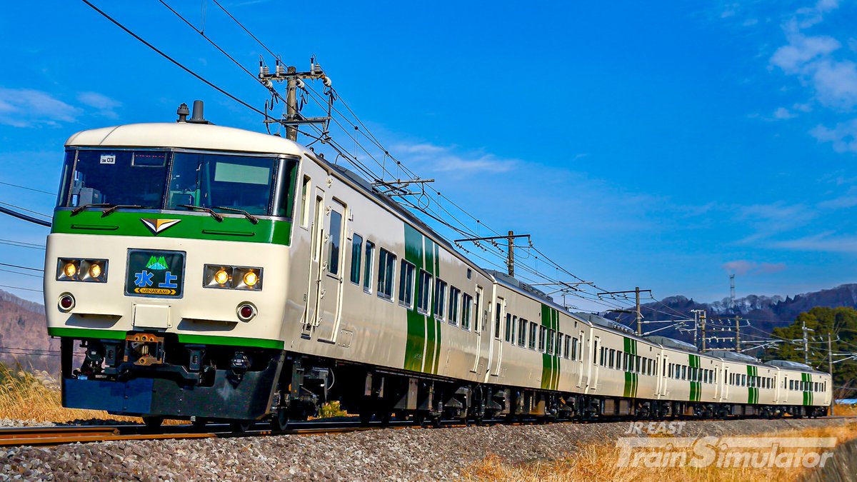 JR東日本トレインシミュレータ初の車両DLC！／ お知らせ：次回配信予定