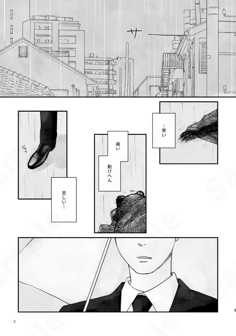 サンプルです。1/4 