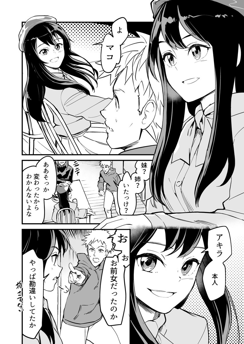 (8/8)
「よくあるやつ」

↓続 
