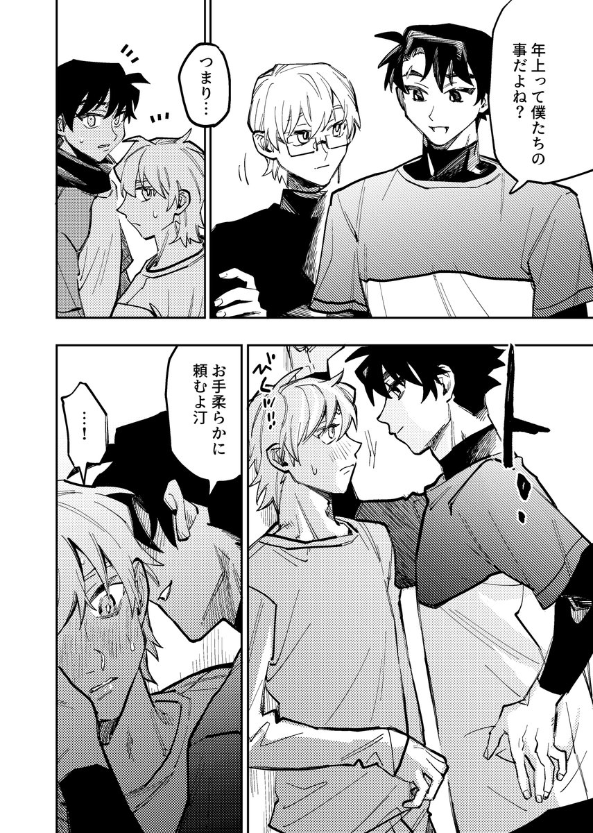 大人の誘惑に負けちゃう話(1/2) 