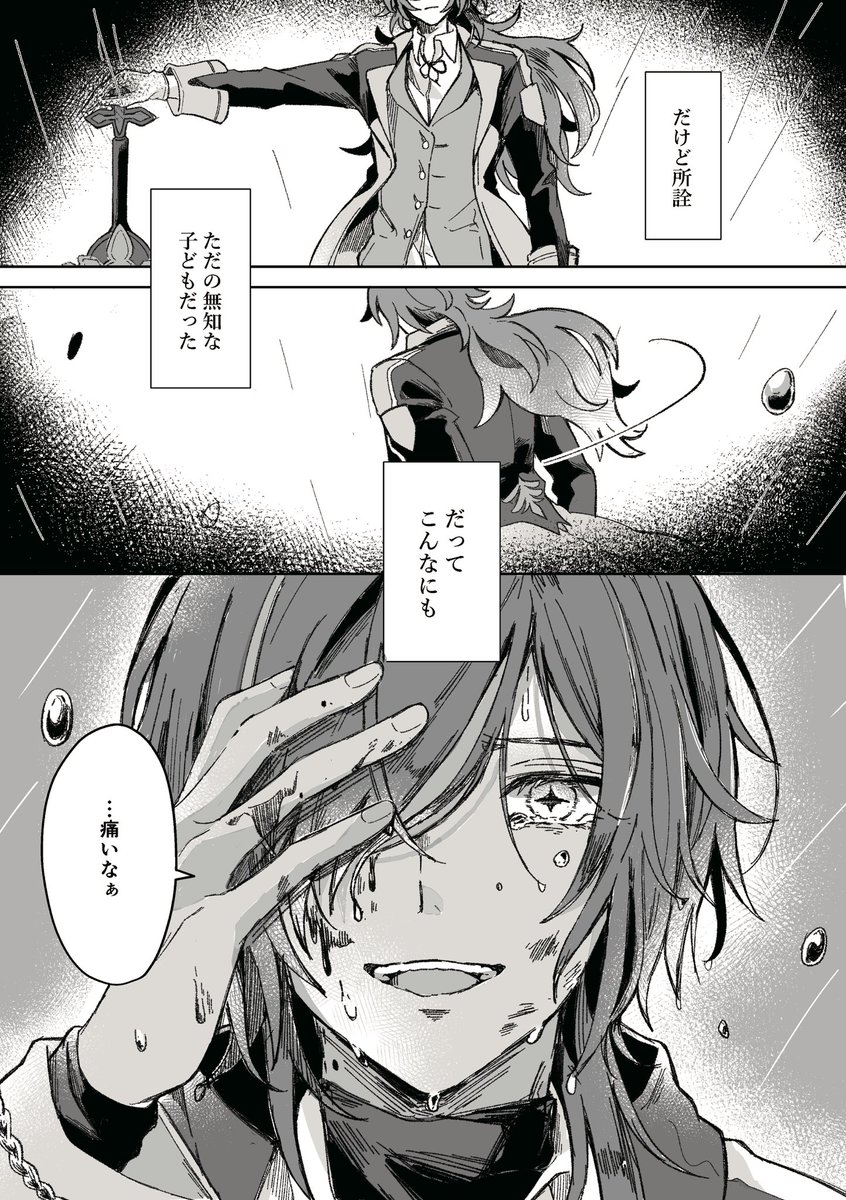 ディルガイ 風味 
