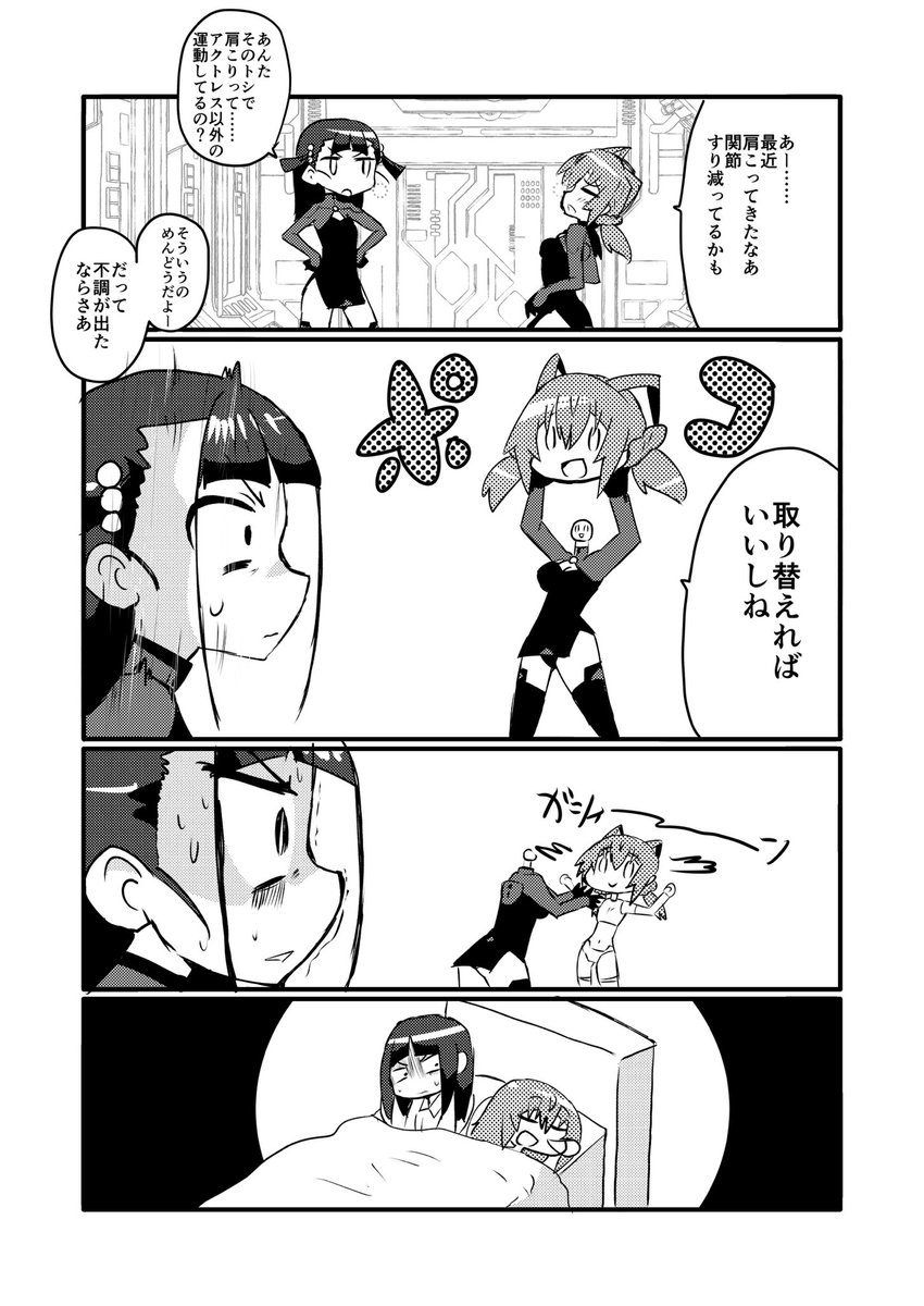 模型がらみあれこれ 