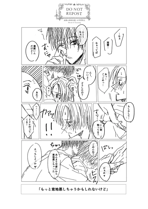 ナグシン

セッしたいのに素直に言えない💭君の別バージョン
※殴り書き 