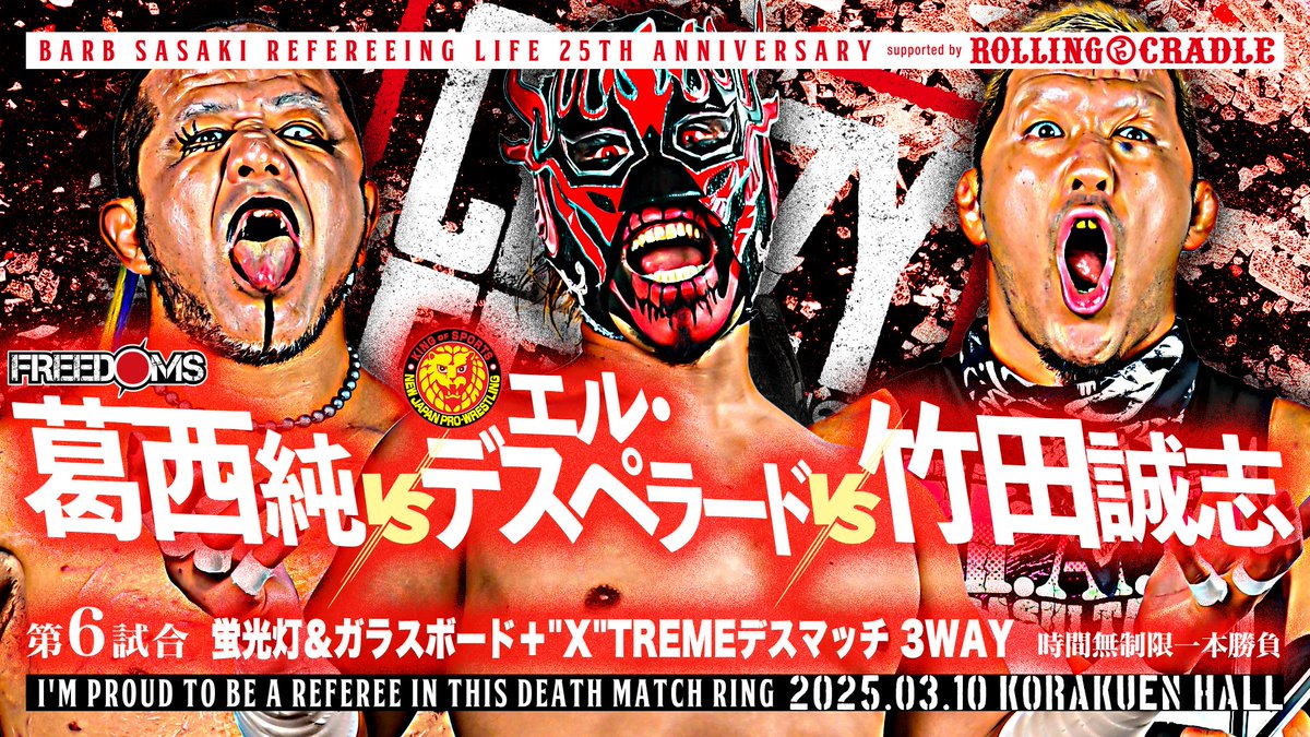 crazyfest25's tweet photo. チケット発売まであと2日！

3.10「CRAZY FEST」
メインイベント正式決定！

第6試合
蛍光灯＆ガラスボード＋"X"TREMEデスマッチ 3WAY
時間無制限一本勝負
葛西純 vs エル・デスペラード vs 竹田誠志

#バーブクレフェス  

BARB SASAKI Refereeing Life 25th ANNIVERSARY
「CRAZY FEST」
2025.03.10 KORAKUEN HALL
supported by ROLLING CRADLE

2025年3月10日(月) 後楽園ホール
17時30分開場／18時30分開始

2月9日(日)10:00～チケットぴあで発売