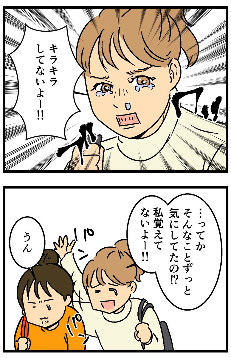 高校時代の友達に25年前の過ちを謝ったら……(2/2) 