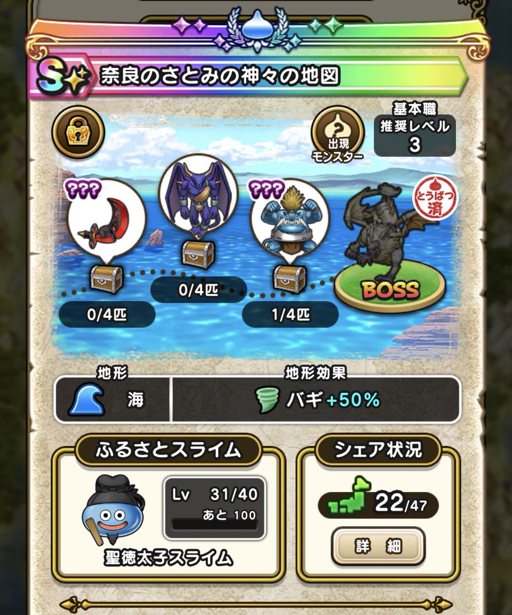 シェア地図変更 🆔 370c214swdjx 【S+】奈良のさとみの神々の地図 基本