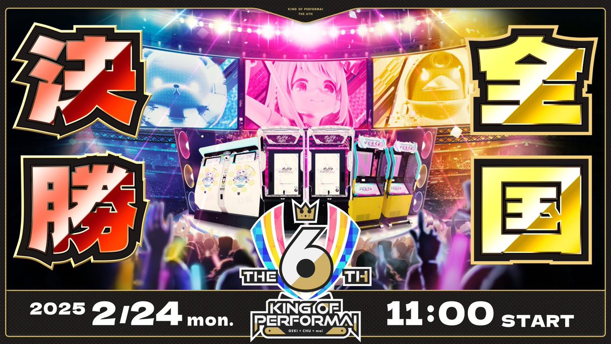 SEGA THE 6TH KING OF PERFORMAI AIME カード 16101-333-