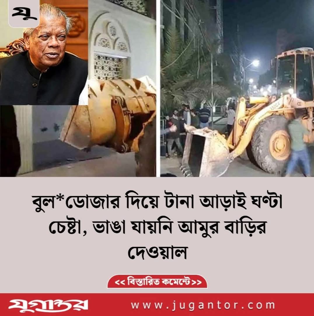 আহারে! 
অত্যন্ত দুঃখজনক বিষয়!