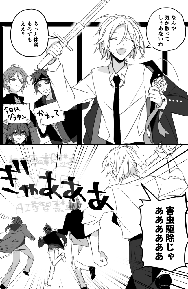 怒られる兄貴たち 