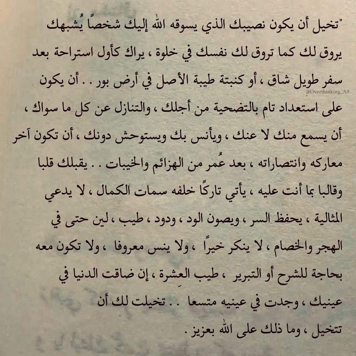 Overthinking.! (@overthinking_a9) on Twitter photo 