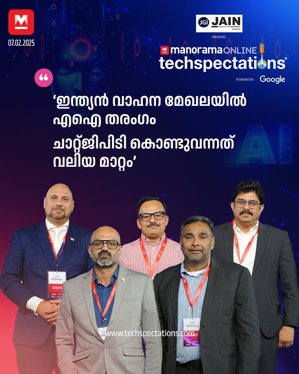 Techspectation's tweet image. ഇന്ത്യൻ വാഹന മേഖലയിൽ വലിയ മാറ്റങ്ങളാണ് വന്നുകൊണ്ടിരിക്കുന്നത്. നേരത്തേ അതിന് ഏറെ സമയം എടുത്തിരുന്നുവെങ്കിൽ എഐയുടെ വരവോടെ അതിവേഗത്തിലാണ് മാറ്റങ്ങൾ വന്നുകൊണ്ടിരിക്കുന്നത്. കഴിഞ്ഞ അഞ്ച് വർഷത്തിനുള്ളിൽ അതിവേഗം കാര്യങ്ങൾ മാറി.
Read: manoramaonline.com/technology/tec…

#Techspectations