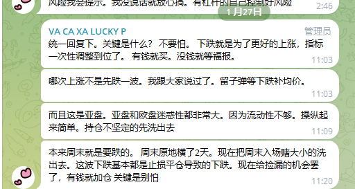 baibeiclub's tweet photo. 又到了黄金周五，老师更新的时间。需要听听的，来私我。
1月战绩回顾
BTC从均价91382到110000.斩获18618点利润空间。105000附近减仓后下跌7400点，然后接回反弹到106450，反弹8740点利润空间。
1月3日老师发布 #btc 非常坚挺的守住92000.现在是上下震荡把不坚定的筹码洗出去。又会看涨
1月5日发布逢低做多，960-950可以大胆做，本月下半截是全面看涨。
1月7日发布960附近可以买一部分。
1月8日发布等二次下探，时间最迟13号，btc跌1000点补一次，估计是给川普上台先挖的黄金坑。价格必须打下来才好后续操纵。
1月9日发布追空的人，一旦突破上方会市价平仓。所以拉起来估计很快。有个预期。我是跌1000补一手。从来不赌也不慌，如果不做也可惜了。
1月10日发布如果全部如我推演 $btc 价格再2月份应该也会到120k-130k区间。三月估计会有大瓜。到时候再说持续关注着我就行
1月14日发布接下来的2种可能性。第一种逢低接。第二种直接冲
1月15日发布可以适当减仓别都跑了，在960附近再接，可惜只到了970附近，只有剩下的仓位继续飞了。
1月16日发布维持咱们月初思路不变，需要高位跑路我再另行通知
1月17日发布我没说话不要自己做空，谁说要大跌了。都是在害你。
1月20日BTC最高到达110000。老师发布现在就老老实实做个貔貅 只进不出。高点大概率在25=26号到时候只能出一部分。跌了又买回。
1月27日，刚好在高点出了一部分，凌晨就开始暴跌7400点。这时老师发布关键是什么？ 不要怕。 下跌就是为了更好的上涨，指标一次性调整到位了。 有钱就买。没钱就等福报。
1月30日BTC到达106450，反弹了8740点利润空间。