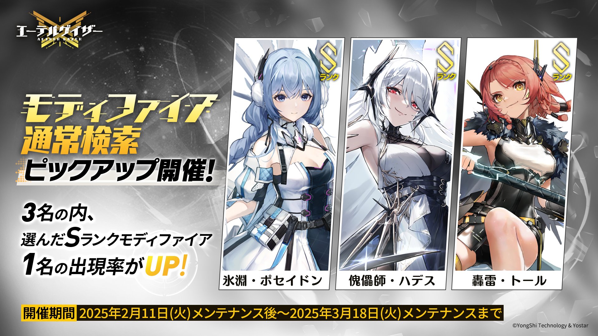 エーテル財団職員たち｜『ポケットモンスター サン・ムーン