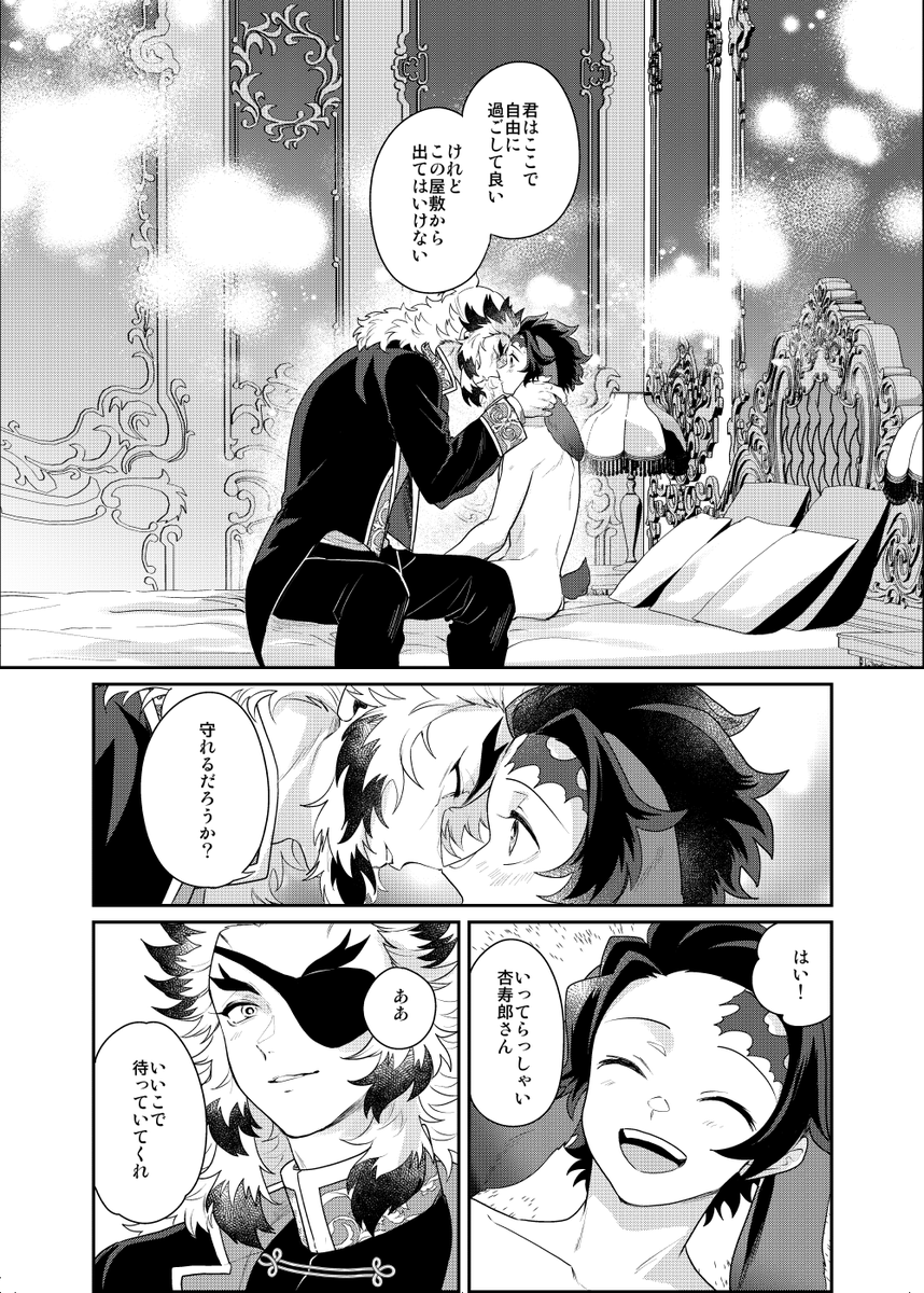 新刊サンプル「ふたつの太陽」(3/7) 