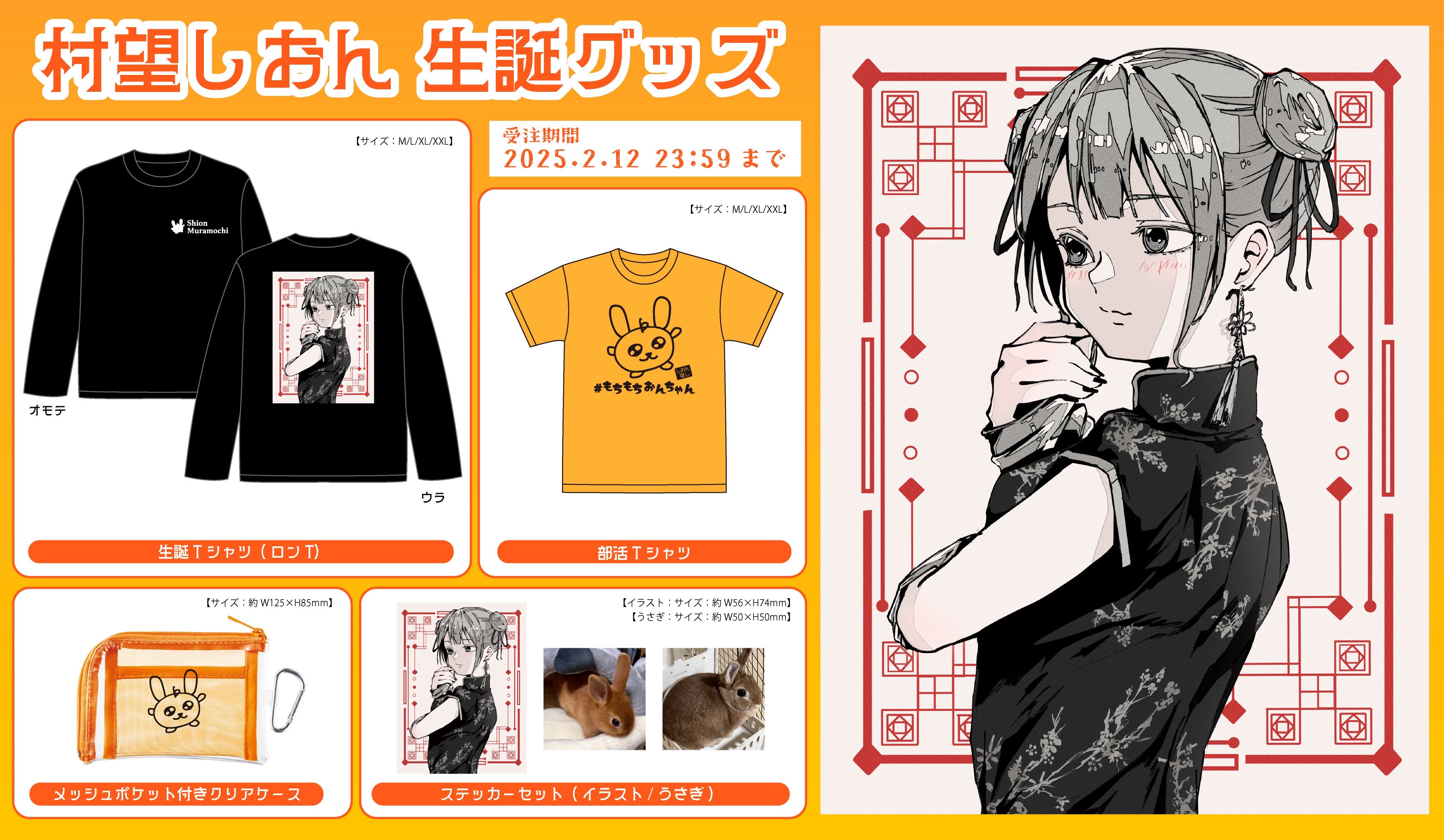 村望しおん JamsCollection (@shion_jams) / X