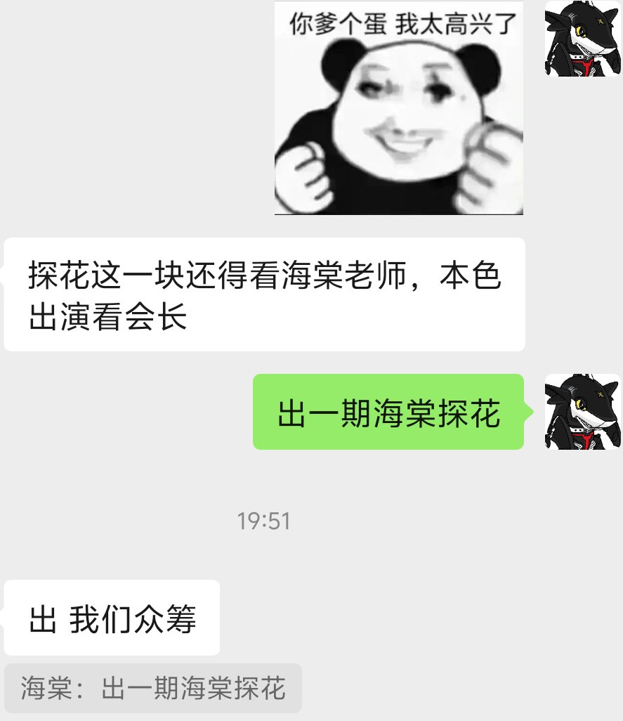 黄推福利内容 - 海棠的精彩图片 福利姬海棠分享的黄推图片3 - 网红私拍内容