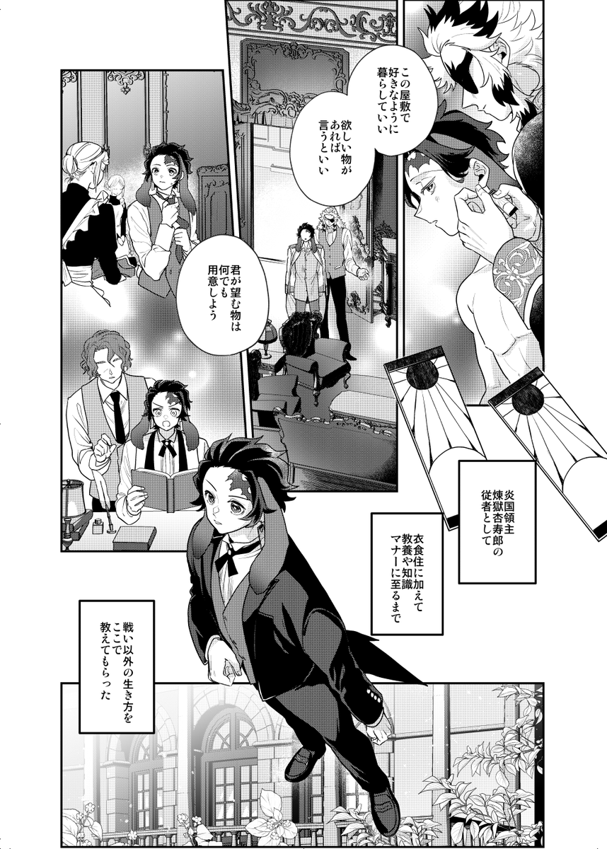 新刊サンプル「ふたつの太陽」(5/7) 