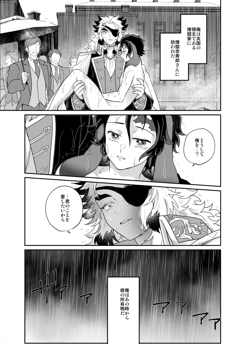 新刊サンプル「ふたつの太陽」(5/7) 