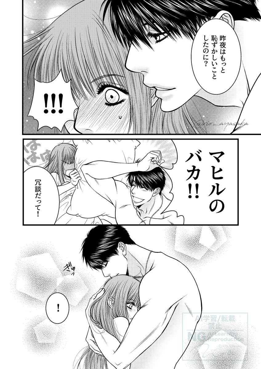 マヒ主で初めて致した翌朝の話。
マヒ主幸せになれ!
4ページ目の「もっと」の「もっ」と「と」の間に溜めを作って読むとマヒルっぽいと思います!
(1/2)
#恋と深空二次創作 
#マヒ主 
#マヒル #夏以昼 #Caleb 
#LoveandDeepspace #恋与深空 