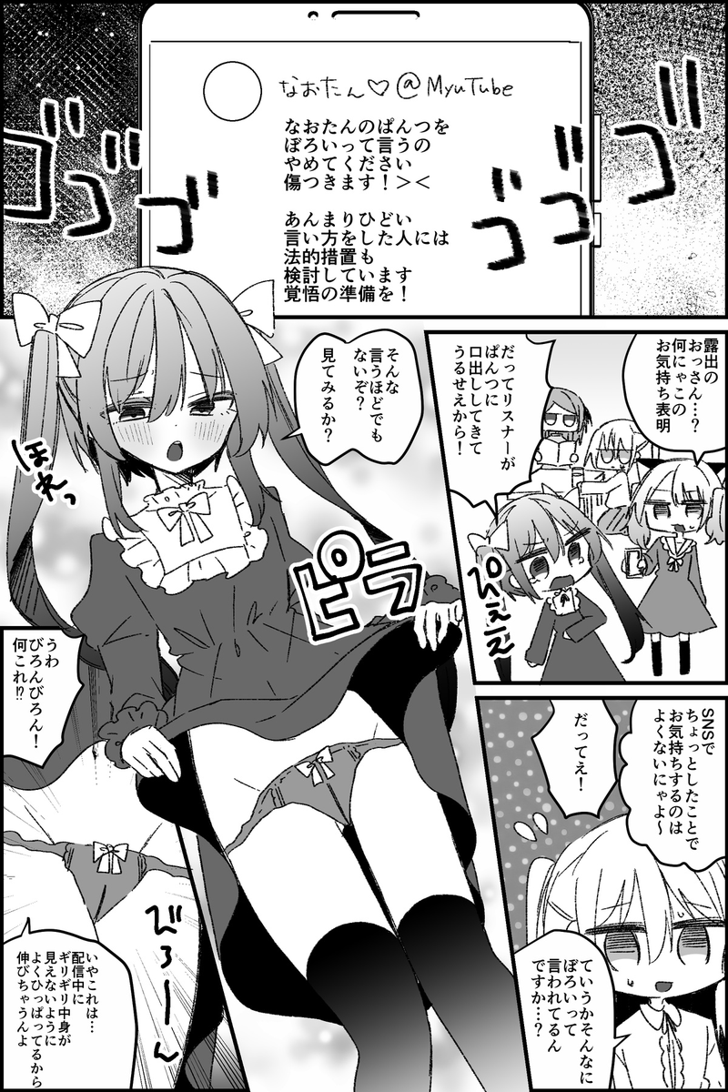 美少女化おじさんがぱんつについて語る漫画(1/2) 