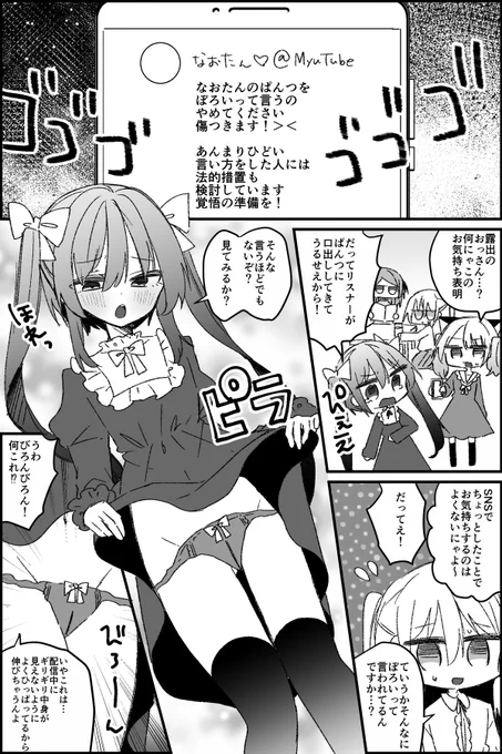 美少女化おじさんがぱんつについて語る漫画(1/2) 