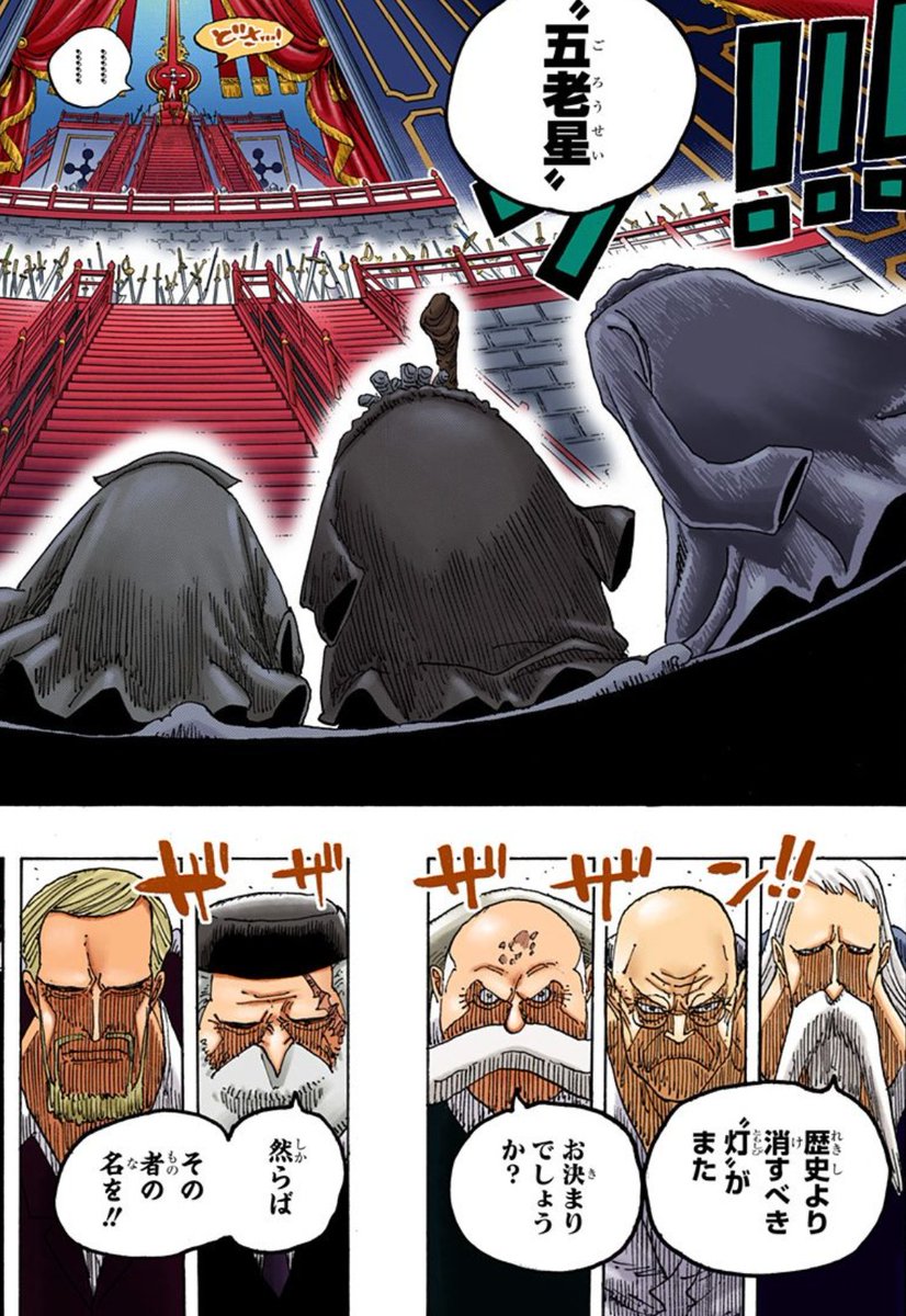 こう見るとやっぱりウォーキュリー聖が五老星筆頭という感がありますね