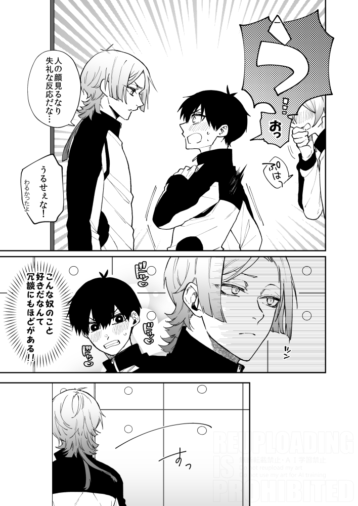 両片想いkiis
ブ💙ー⛓ック⚽️
ミヒ👑エ🌹カ🇩🇪ザー×いさ🦞 よい🧩
ブルーローズの浄潔/kiisプチ継続開催をお願いします!
1〜7日までの集計になりますのでRPのご協力をお願いいたします!!!
#ひらいて赤ブー 