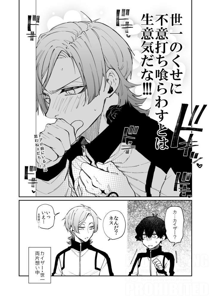 両片想いkiis
ブ💙ー⛓ック⚽️
ミヒ👑エ🌹カ🇩🇪ザー×いさ🦞 よい🧩
ブルーローズの浄潔/kiisプチ継続開催をお願いします!
1〜7日までの集計になりますのでRPのご協力をお願いいたします!!!
#ひらいて赤ブー 