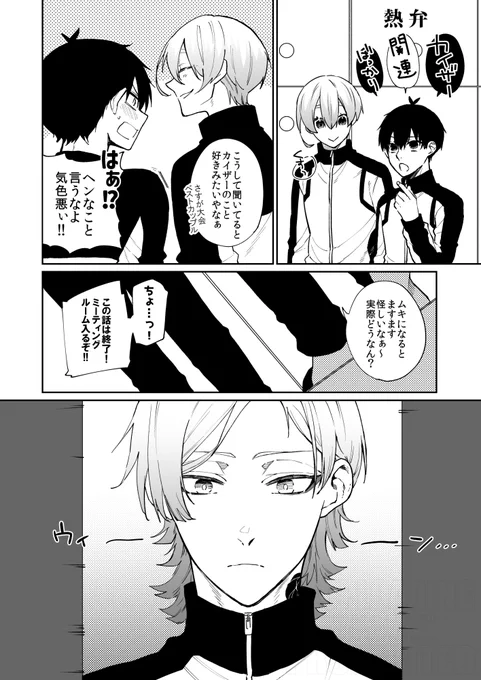 両片想いkiis
ブ💙ー⛓ック⚽️
ミヒ👑エ🌹カ🇩🇪ザー×いさ🦞 よい🧩
ブルーローズの浄潔/kiisプチ継続開催をお願いします!
1〜7日までの集計になりますのでRPのご協力をお願いいたします!!!
#ひらいて赤ブー 