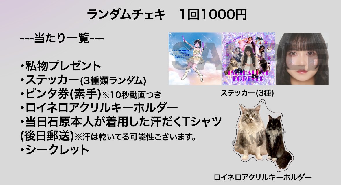 石原千尋 tweet media