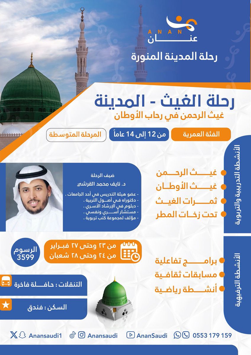 Anansaudi tweet media