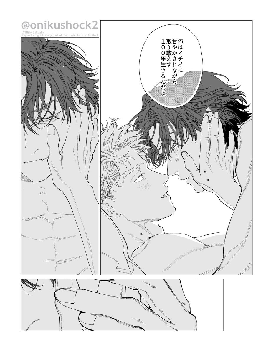 FANGS┊100年の約束 
